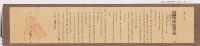 光緒十五年署理台南府正堂羅「為行知事」札恒春縣藏品圖，第6張